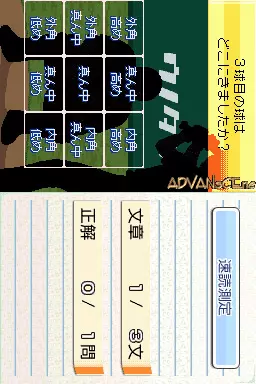 Image n° 3 - screenshots : Unou Tanren UnoTan DS - Shichida Shiki Otona no Sokudoku Training